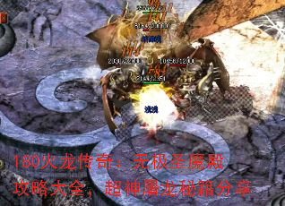 180�������棺�޼�ʥħ��Դ�ȫ�����������ؼ�����