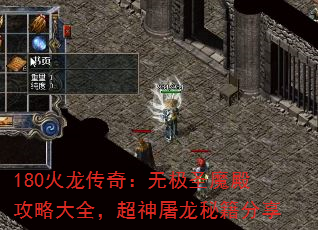 180�������棺�޼�ʥħ��Դ�ȫ�����������ؼ�����
