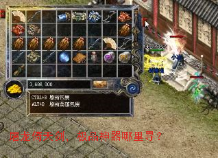 屠龙倚天剑,极品神器哪里寻? 屠龙倚天剑,极品神器哪里寻?