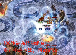 180PK��ǿ�������ָ�ϣ�ָ���Խ��ʵ��۷�