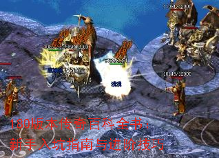 180�汾����ٿ�ȫ�飺�������ָ������׼���