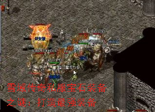 ѩ����˽����ʯװ��֮�գ�������ǿװ��