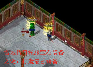 ѩ����˽����ʯװ��֮�գ�������ǿװ��