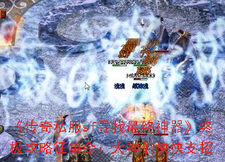 ������˽��sfѰ�������������ռ���������������ǿ��֧��