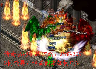 ����˽����ս���ԣ�����BOSS�δ�Ѱ�����鸱�����ˢ��