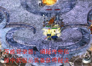 ���ܵ�¼�������ش���˽���еļ�Ʒװ������ؾ�