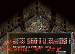 《霸梦决》武林传奇攻略:揭秘修真问道,问鼎江湖之巅 《霸梦决》武林传奇攻略:揭秘修真问道,问鼎江湖之巅