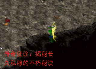 传奇征途:揭秘长久私服的不朽秘诀 传奇征途:揭秘长久私服的不朽秘诀