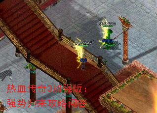 ��Ѫ����3��ǿ�棺ǿ�ƹ��������ʴ�