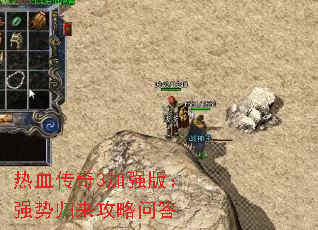 ��Ѫ����3��ǿ�棺ǿ�ƹ��������ʴ�