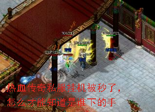 ��Ѫ����˽���һ������ˣ���ô����֪����˭�µ���