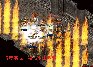 传奇禁地:绝地求生攻略 传奇禁地:绝地求生攻略