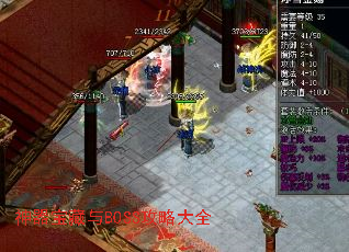 ����������BOSS���Դ�ȫ