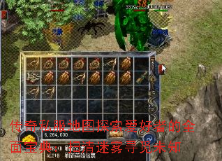 传奇私服地图探索爱好者的全面宝典:扫清迷雾寻觅未知 传奇私服地图探索爱好者的全面宝典:扫清迷雾寻觅未知