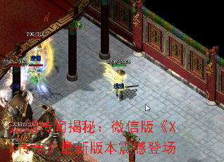 �������Ž��أ�΢�Ű桶XX���桷���°汾�𺳵ǳ�