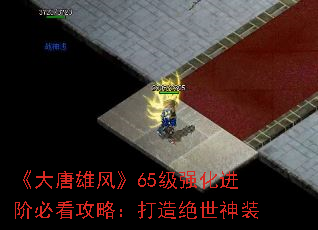 �������۷硷65��ǿ�����ױؿ����ԣ����������װ