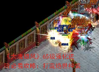 �������۷硷65��ǿ�����ױؿ����ԣ����������װ