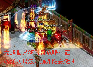 ��������SF���湥�ԣ���ս�����귨���⿪��������