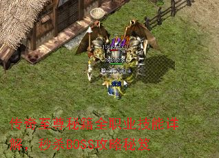 ���������ؼ�ȫְҵ������⣬��ɱBOSS��������