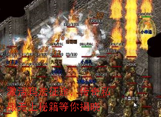 激活玛法征途,传奇私服无上秘籍等你揭晓 激活玛法征途,传奇私服无上秘籍等你揭晓