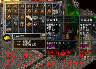 传奇至尊征途:沙巴克之王养成秘诀大公开,助你横行传奇 传奇至尊征途:沙巴克之王养成秘诀大公开,助你横行传奇