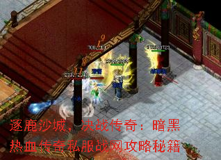 ��¹ɳ�ǣ���ս���棺������Ѫ����˽��ս�������ؼ�