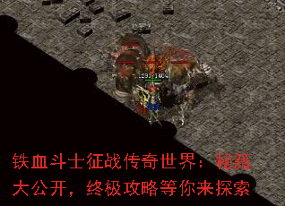 ��Ѫ��ʿ��ս�������磺�ؼ��󹫿����ռ����Ե�����̽��