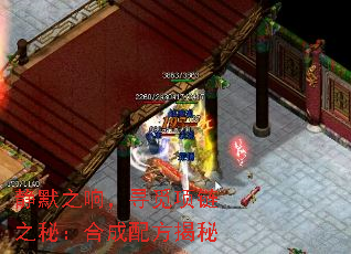 静默之响,寻觅项链之秘:合成配方揭秘 静默之响,寻觅项链之秘:合成配方揭秘