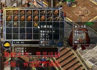 静默之响,寻觅项链之秘:合成配方揭秘 静默之响,寻觅项链之秘:合成配方揭秘