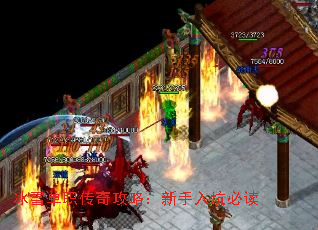 冰雪单职传奇攻略:新手入坑必读 冰雪单职传奇攻略:新手入坑必读