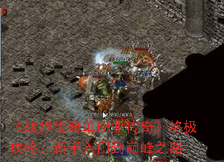 ��ս�Ǵ��浥ְҵ���桷�ռ����ԣ��������ŵ��۷�֮·