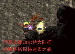 ¬���׵¼Ӷ��ش�½��ս������̽������֮ɭ