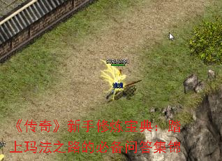 �����桷�����������䣺̤���귨֮·�ıر��ʴ𼯽�