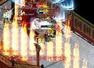 赤炎麟志,征战中华传奇征途 赤炎麟志,征战中华传奇征途