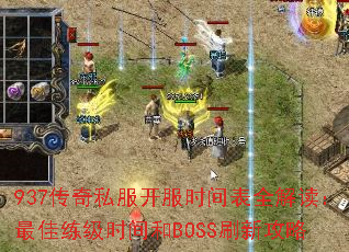 937����˽������ʱ���ȫ������������ʱ���BOSSˢ�¹���