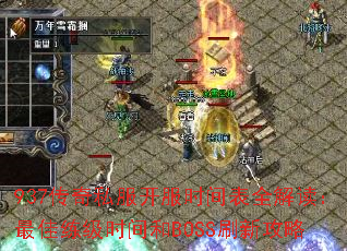 937����˽������ʱ���ȫ������������ʱ���BOSSˢ�¹���