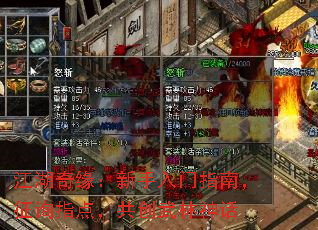 江湖奇缘:新手入门指南,征询指点,共创武林神话 江湖奇缘:新手入门指南,征询指点,共创武林神话