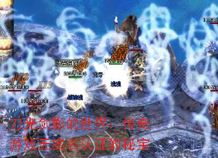 ���⽣Ӱ�����磺������Ϸ��ʵ����֤���ر�