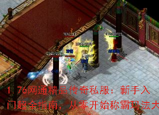 1.76��ͨ��Ʒ����˽�����������ų�ȫָ�ϣ����㿪ʼ�ư��귨��½