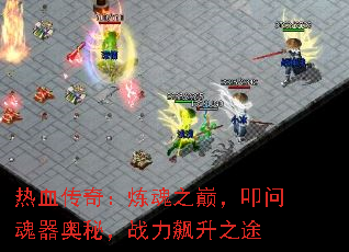 ��Ѫ���棺����֮�ۣ�ߵ�ʻ������أ�ս�����֮;