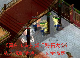 《冥剑传说》新手秘籍大全:从入坑到精通,一文全搞定 《冥剑传说》新手秘籍大全:从入坑到精通,一文全搞定