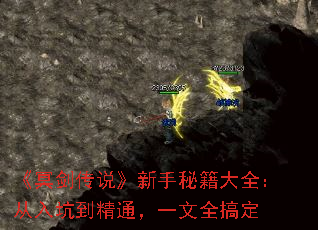 《冥剑传说》新手秘籍大全:从入坑到精通,一文全搞定 《冥剑传说》新手秘籍大全:从入坑到精通,一文全搞定