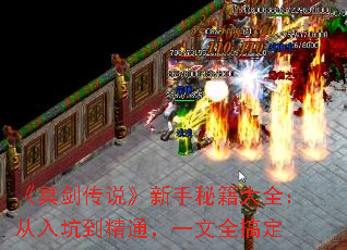 《冥剑传说》新手秘籍大全:从入坑到精通,一文全搞定 《冥剑传说》新手秘籍大全:从入坑到精通,一文全搞定