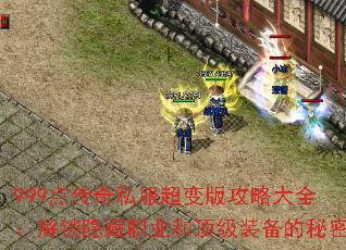 999�㴫��˽������湥�Դ�ȫ����������ְҵ�Ͷ���װ��������