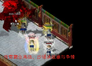 传奇霸业再临,沙场决战谁与争锋 传奇霸业再临,沙场决战谁与争锋
