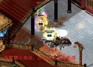 传奇霸业再临,沙场决战谁与争锋 传奇霸业再临,沙场决战谁与争锋