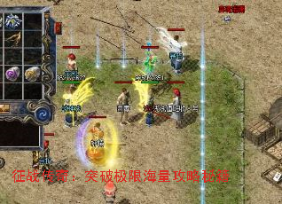 ��ս���棺ͻ�Ƽ��޺��������ؼ�