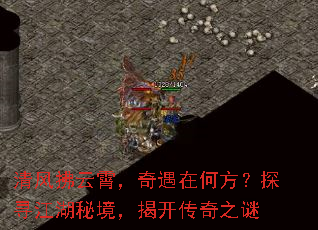 清风拂云霄,奇遇在何方?探寻江湖秘境,揭开传奇之谜 清风拂云霄,奇遇在何方?探寻江湖秘境,揭开传奇之谜