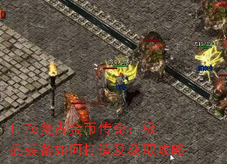 1.76���Ž�Ҵ��棺��Ʒװ����δ��켰��ȡ����