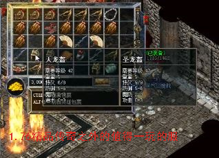 1.76精品传奇之外的值得一玩的服 1.76精品传奇之外的值得一玩的服